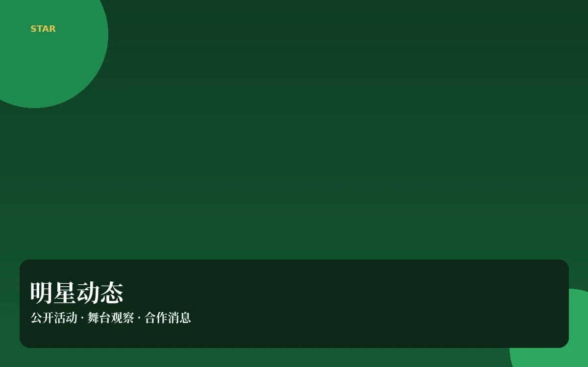 人物现场配图
